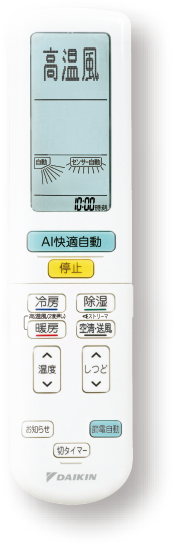 かんたん大画面リモコン